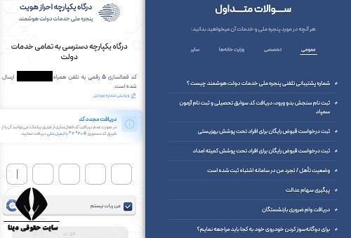 ثبت نام تسهیلات تبصره 18 صنعت و معدن